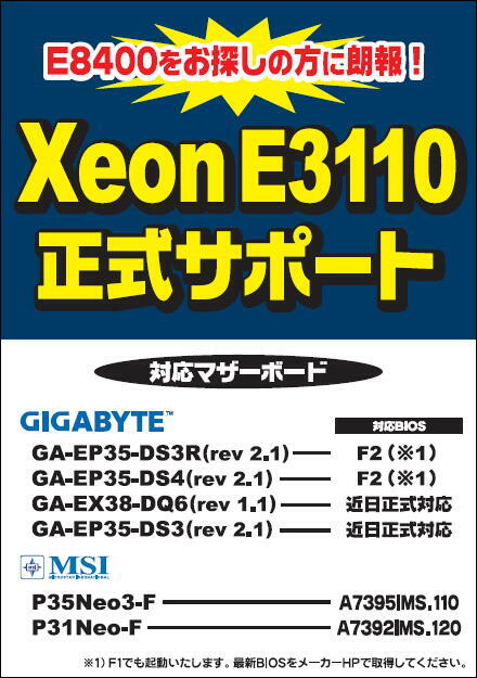 08-02-28_xeon.jpg