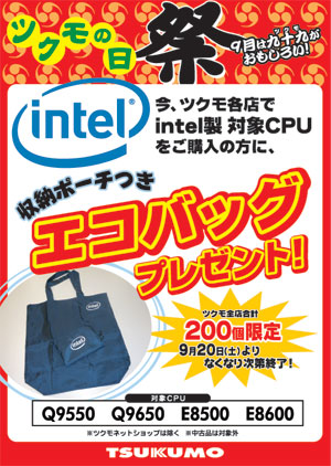 080919_INTEL2.jpg