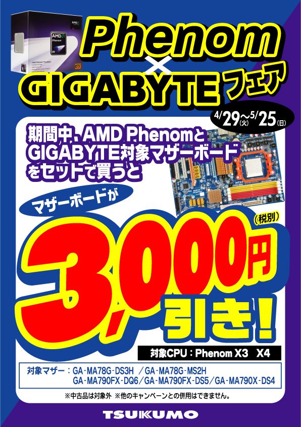 Phenom-x-GIGABYTE.jpg