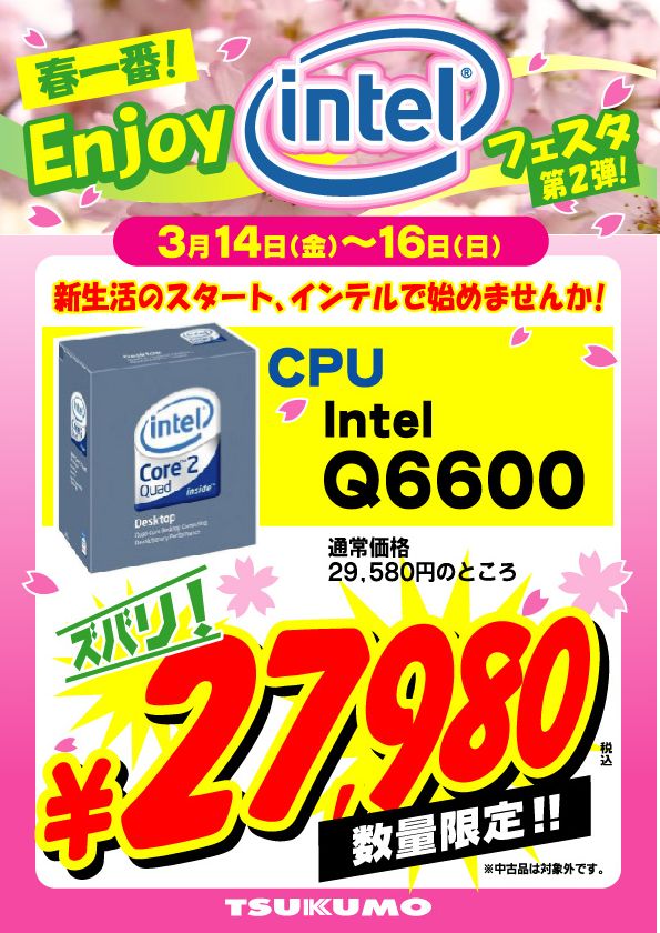 intelQ6600.jpg