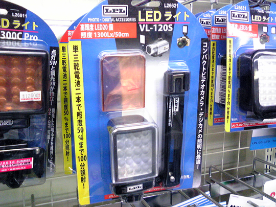 LPL製LEDライト新製品