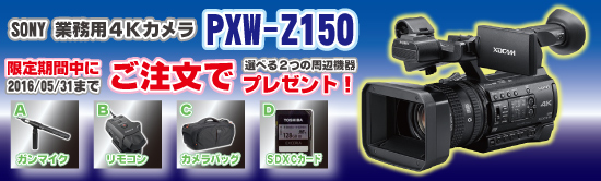 PXW-Z150入荷