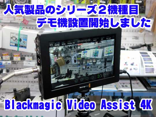 Blackmagic Video Assist 4K