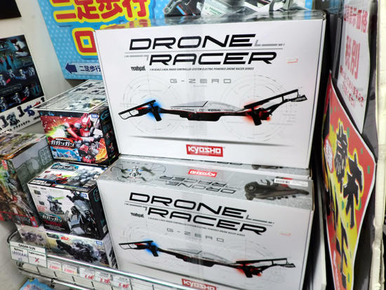 京商 DRONE RACER G-ZERO