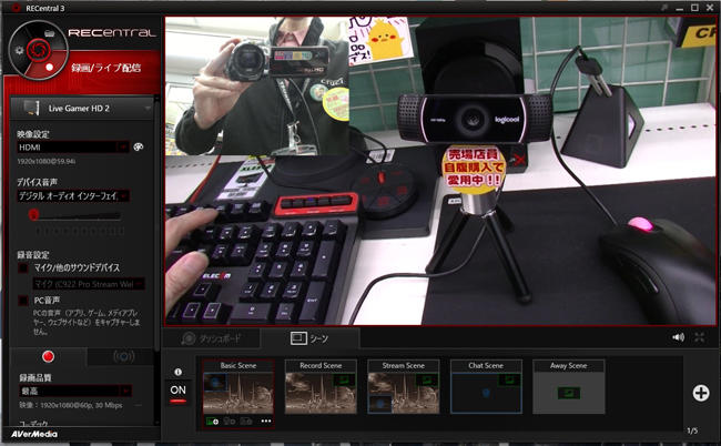C988 LIVE GAMER HD 2」２枚搭載でマルチカメラキャプチャテスト
