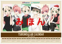 2011tsukumo-tan_calendar.jpg