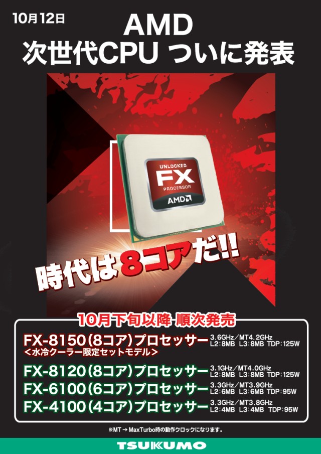 AMD-FX8.jpg