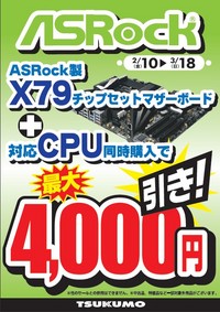 AsrockX79sale.jpg