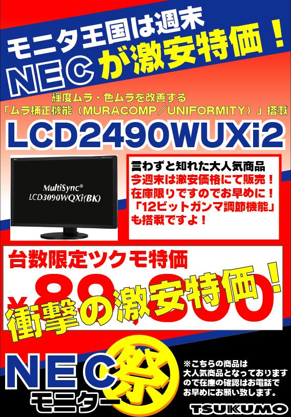 LCD2490WUXi2.jpg