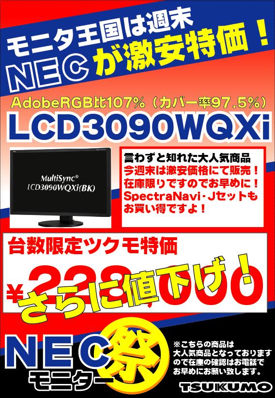 LCD3090WQXi.jpg
