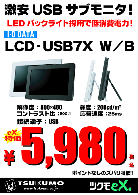 LCDISB7XWB5980.jpg