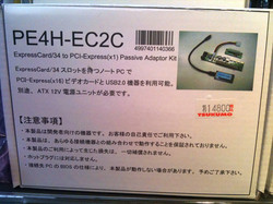PE4H-EC2C.jpg