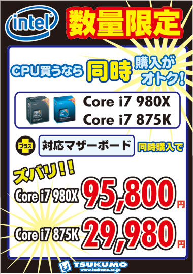 cpu-corei7980x-875x.jpg