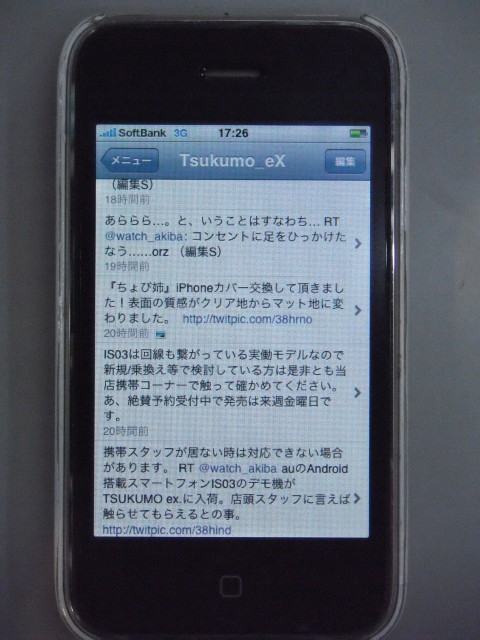 echofon01.jpg