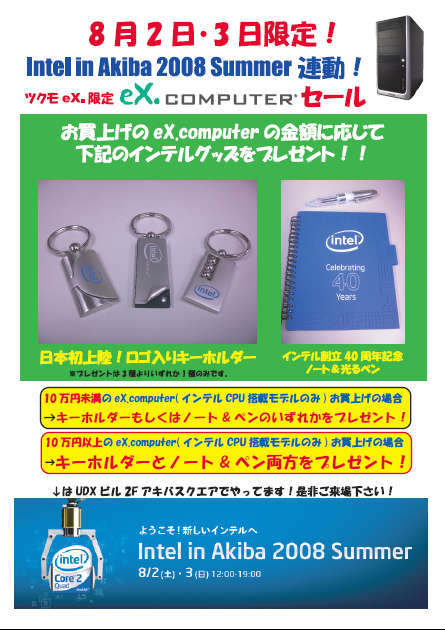 intel080203.jpg