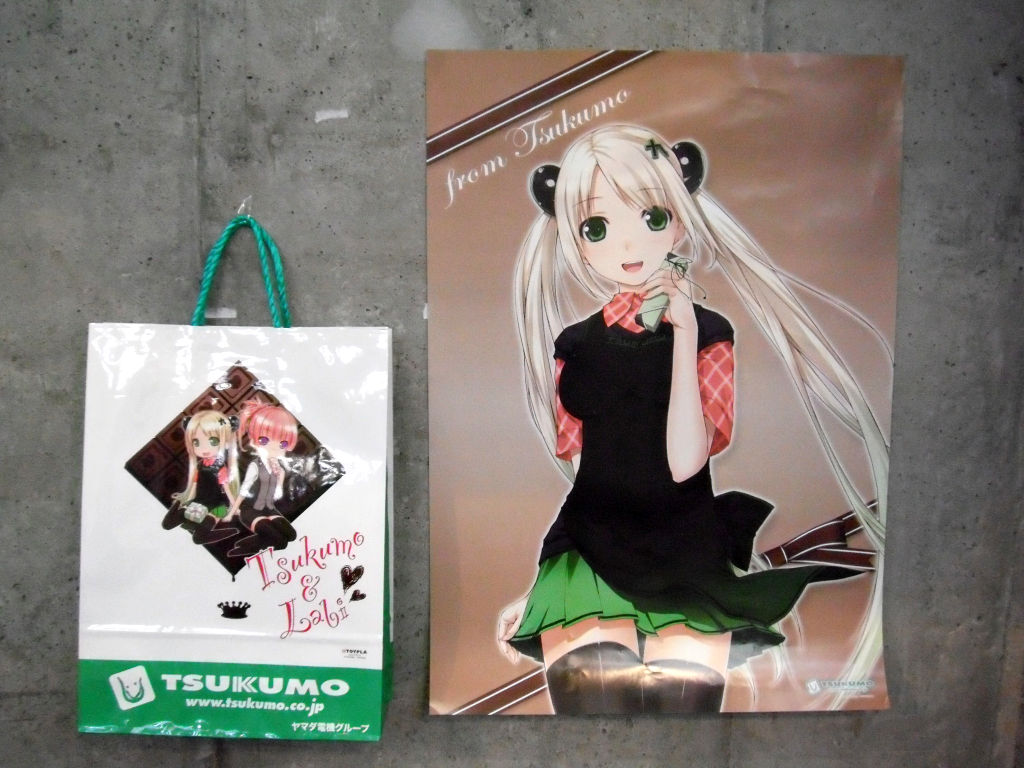 つくもたんポスター第２弾 Tsukumo Ex 最新情報