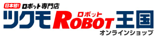 ロボットオンラインショップ.png