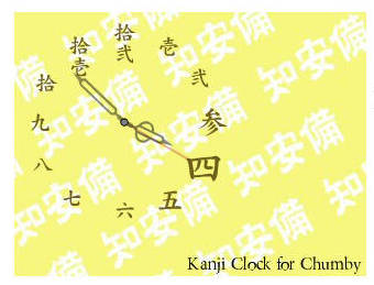 kanjiclock.jpg