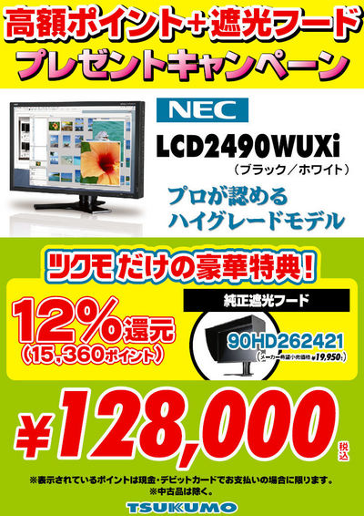 LCD2490.jpg