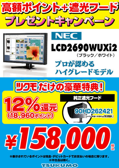 LCD2690.jpg