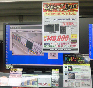 LCD2690.jpg