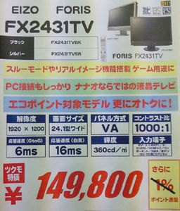 FX2431TV.jpg