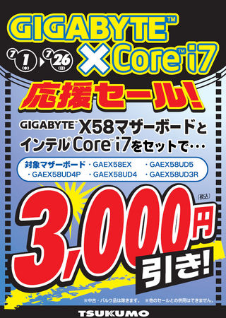 GX58COREI7.jpg