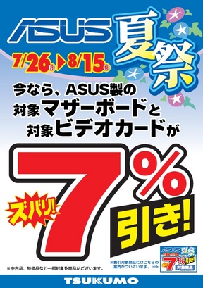 ASUS7%3DOFF.jpg