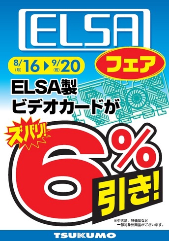 ELSA6%3D.jpg