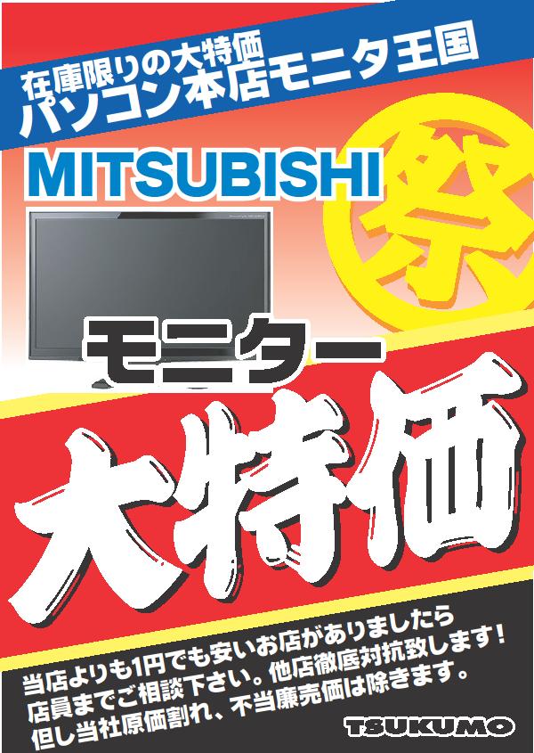 MITSUBISHI.JPG