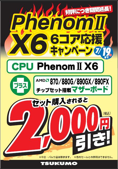 PhenomX62k.JPG