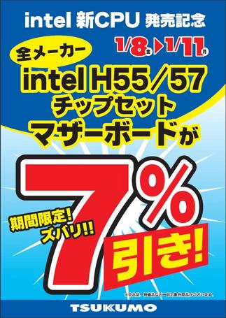 intel7%25.JPG