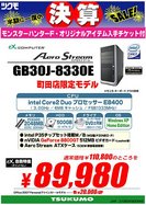 GB30J-8330E