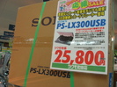 SONY PS-LX300USB