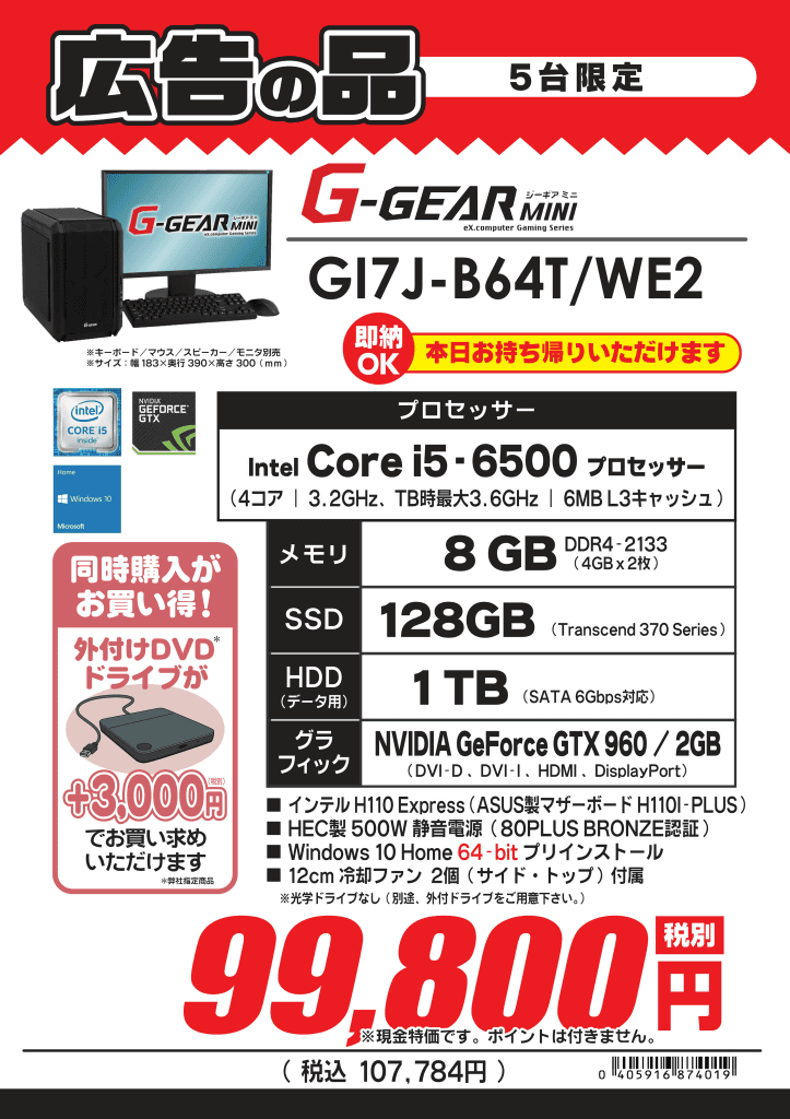gigabyte gtx960 2gb 週末大特価
