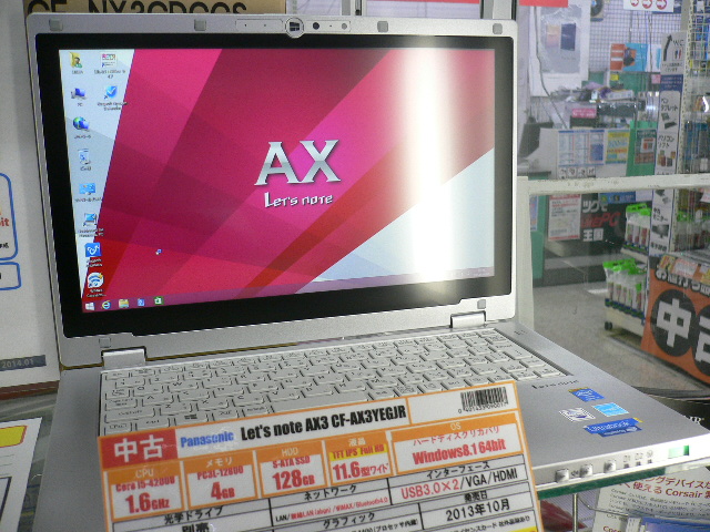 フルHD対応タッチパネルのLet'snote AX3入荷！ - 名古屋中古品情報