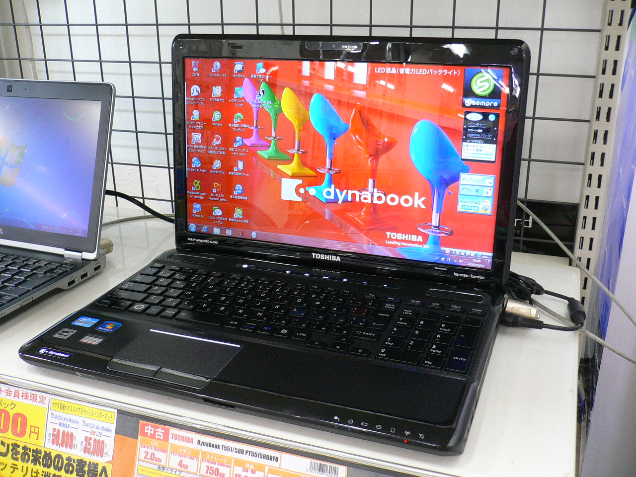 Core i7搭載Windows7の東芝 Dynabook！ - 名古屋中古品情報