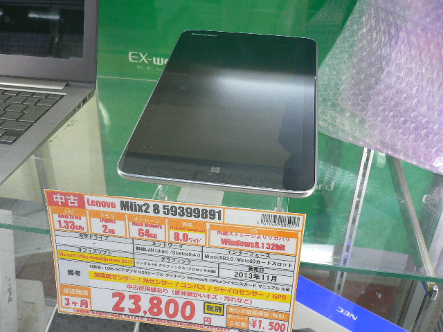 Lenovo Miix 2 入荷致しました！ - 名古屋中古品情報