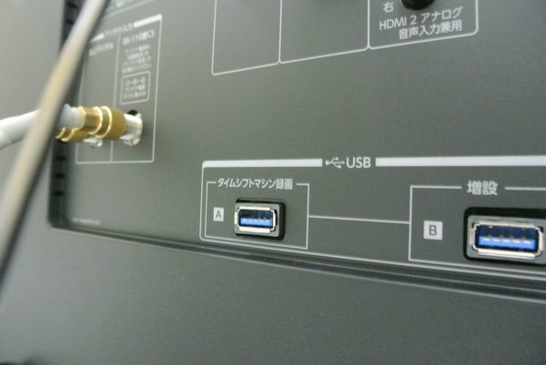 デジモバ館】4K対応REGZA タイムシフトマシンに新製品登場 - 名古屋