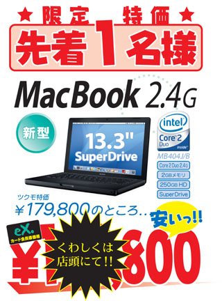 NewMacBook.jpg