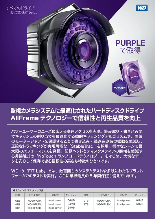 WD_purple.jpg