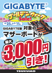 GIGA-3K.PNG