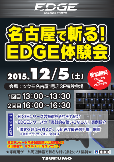 20151205edge.png