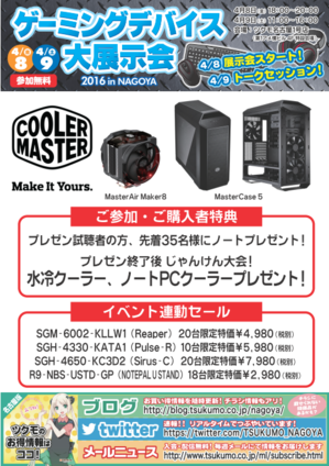 CoolerMaster160319.png