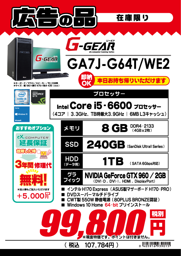 GA7J-G64T_WE2.jpg