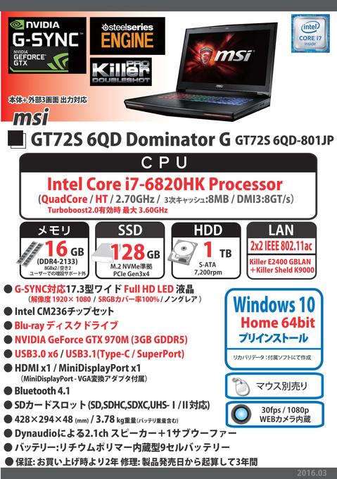 GT72S6QD801JP_01.jpg