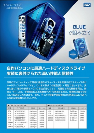 WD_Blue.jpg