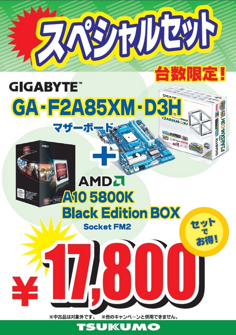 AMD A10-5800K + GAF2A85XMD3H