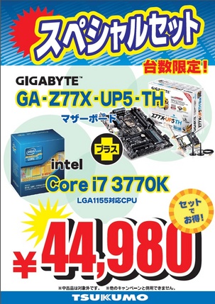 GA-Z77X-UP5 TH＋3770Kセット