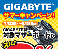 20130722_gigabyte_chiramise.png
